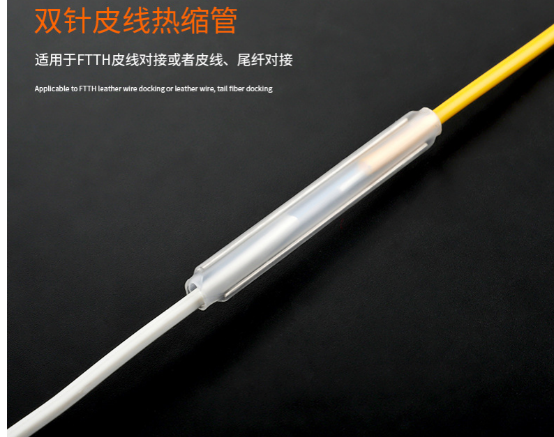 Fiber Protection Sleeve2